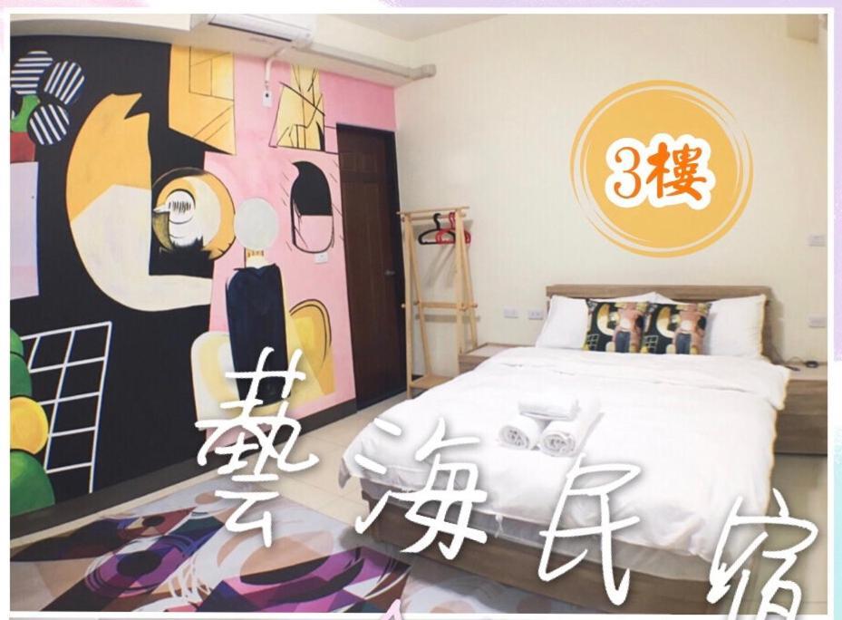 Art Ocean B&B Yujing Εξωτερικό φωτογραφία